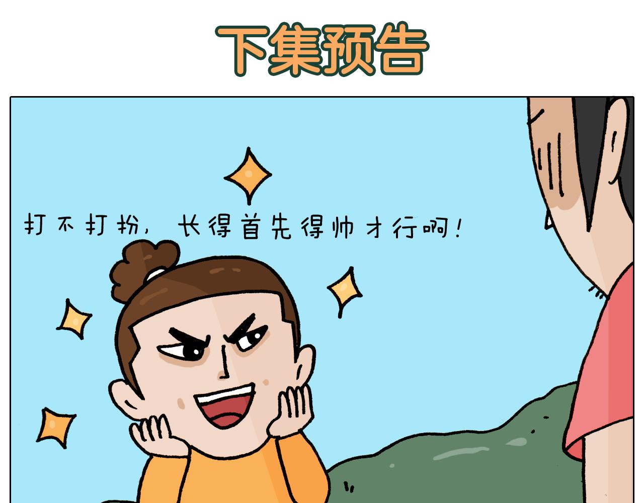 第352话 你还不知道吧(1/2)-第351话