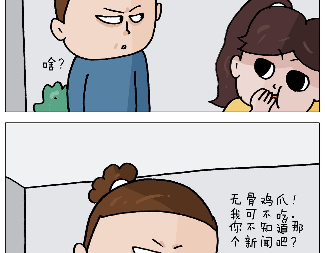 第352话 你还不知道吧(1/2)-第351话