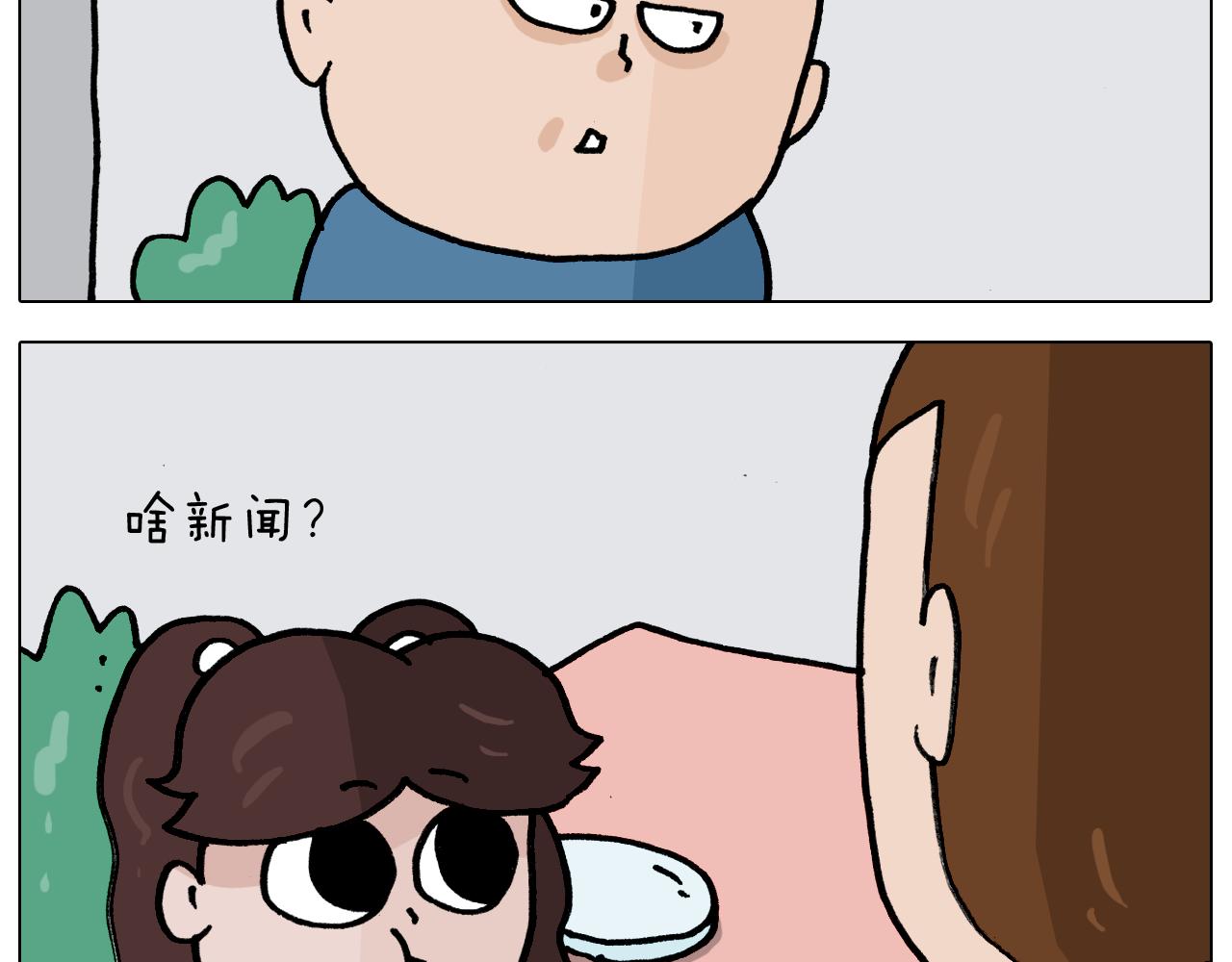 第352话 你还不知道吧(1/2)-第351话