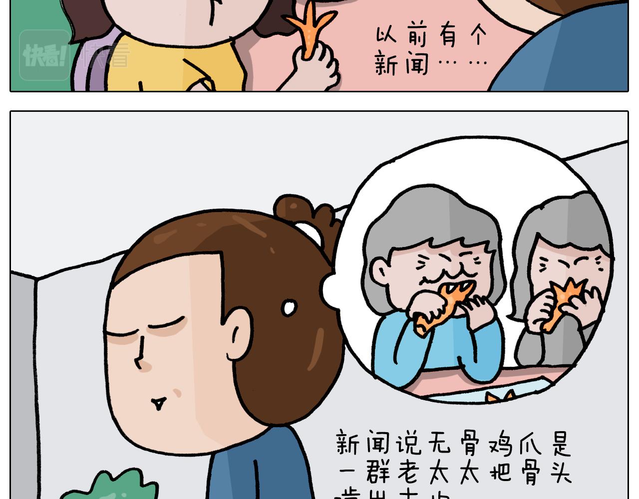 第352话 你还不知道吧(1/2)-第351话