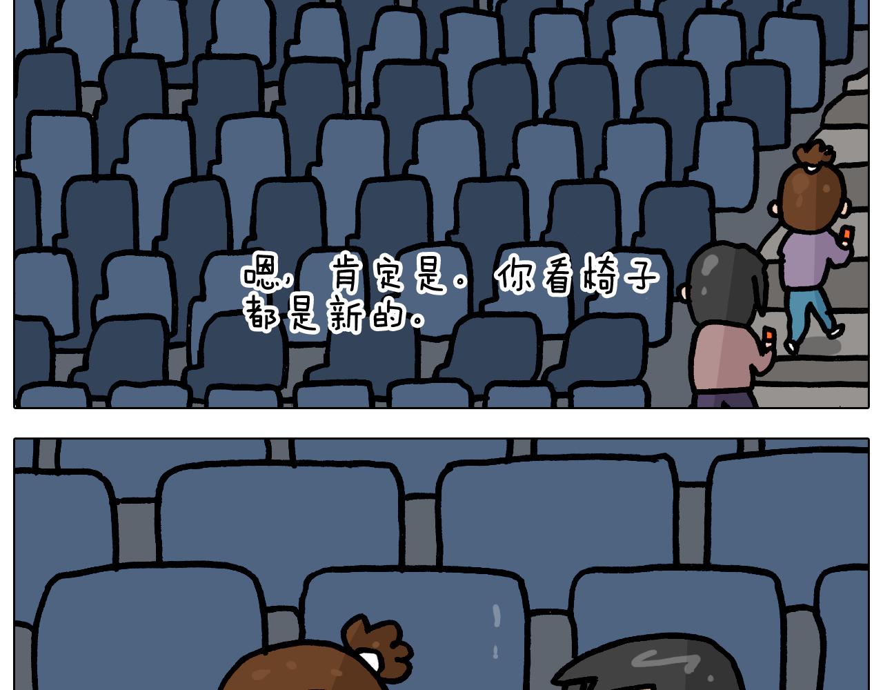 第354话 七夕节 别浪费(1/2)-第353话