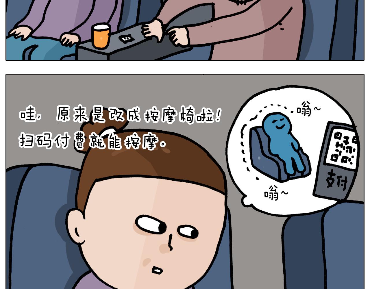 第354话 七夕节 别浪费(1/2)-第353话