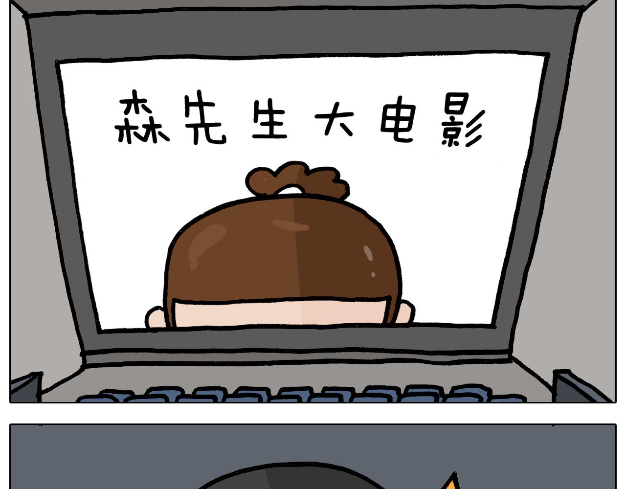 第354话 七夕节 别浪费(1/2)-第353话