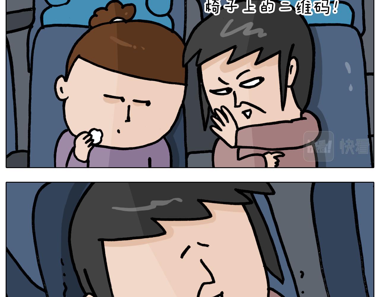 第354话 七夕节 别浪费(1/2)-第353话