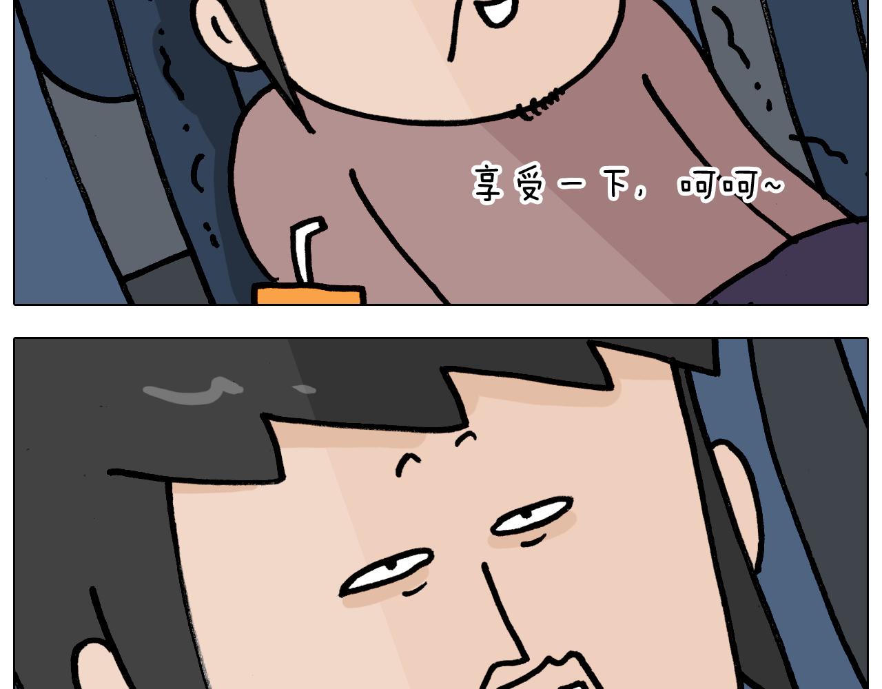 第354话 七夕节 别浪费(1/2)-第353话