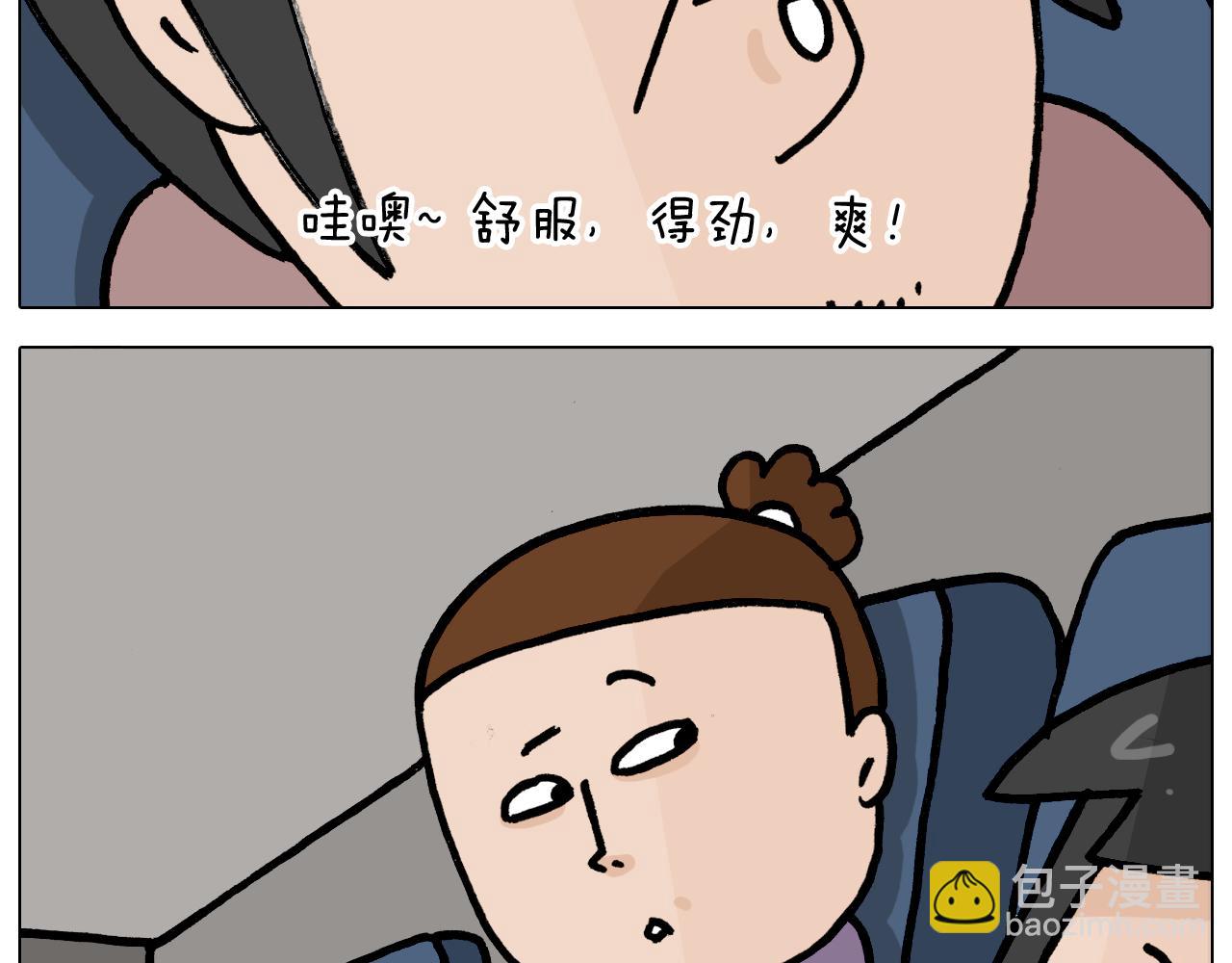 第354话 七夕节 别浪费(1/2)-第353话