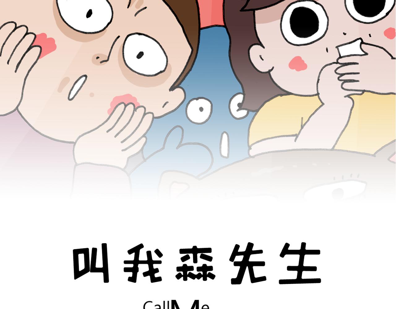 第354话 七夕节 别浪费(1/2)-第353话
