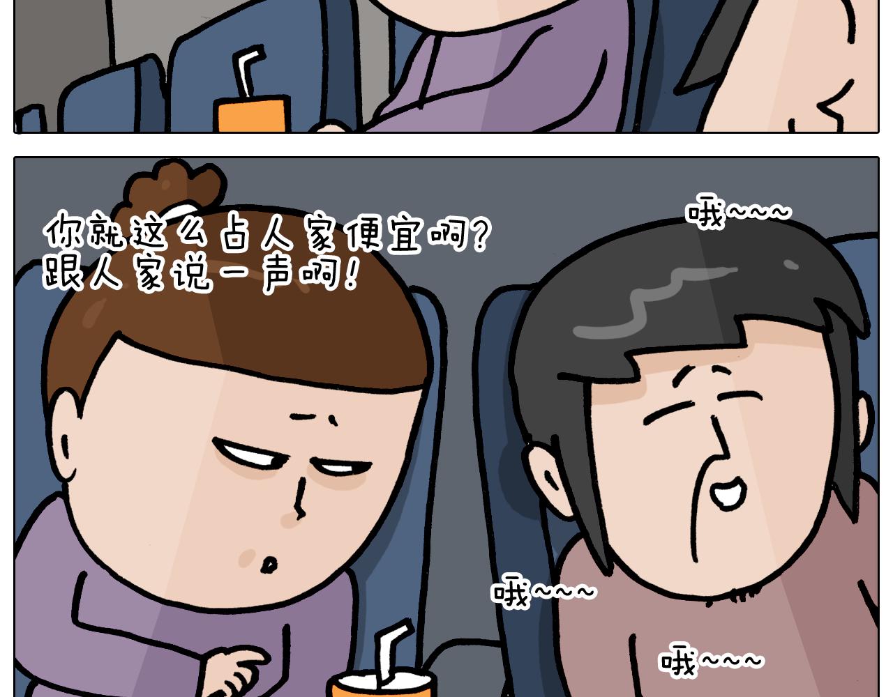 第354话 七夕节 别浪费(1/2)-第353话