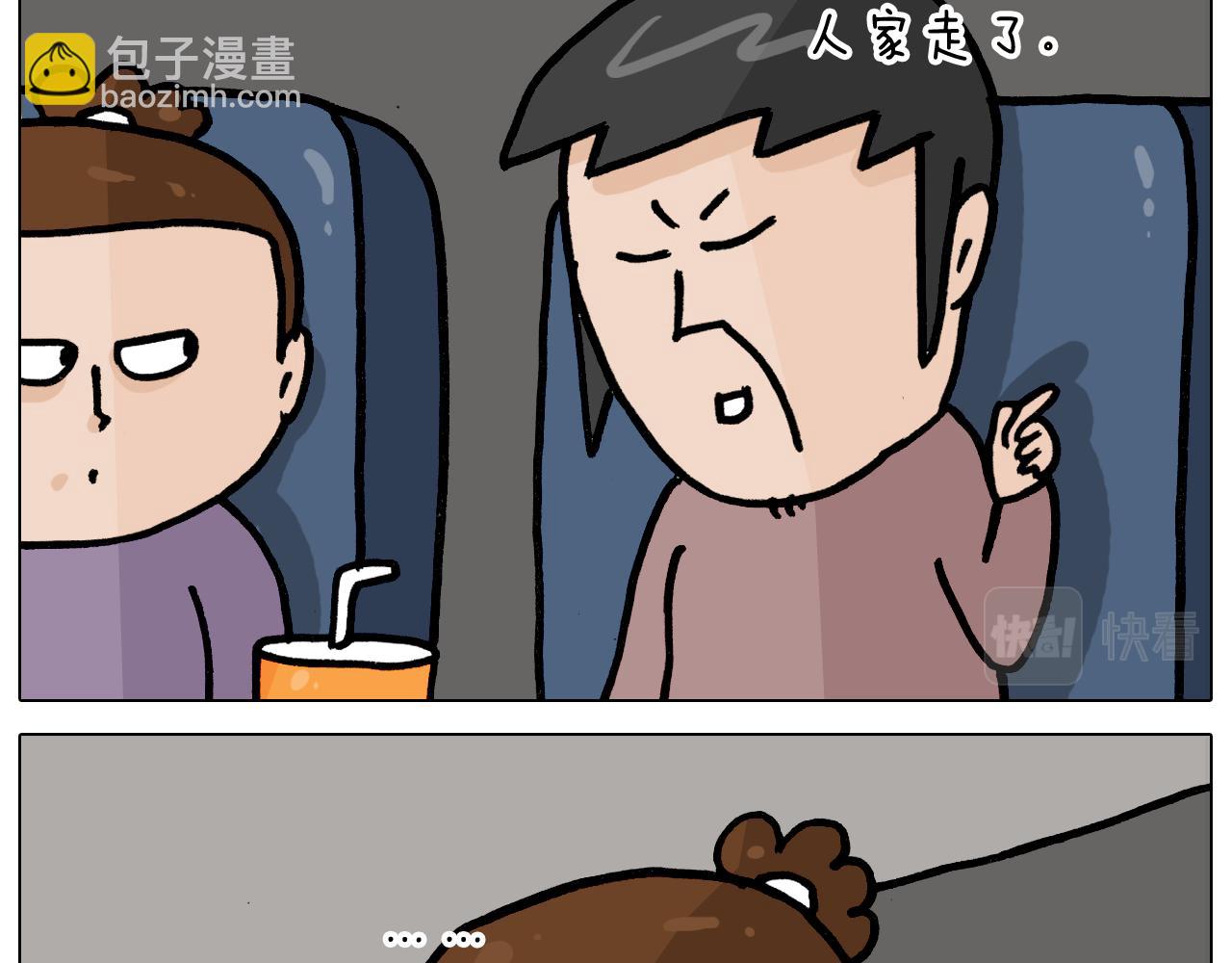 第354话 七夕节 别浪费(1/2)-第353话