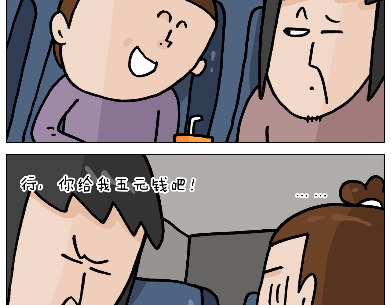 第354话 七夕节 别浪费(1/2)-第353话