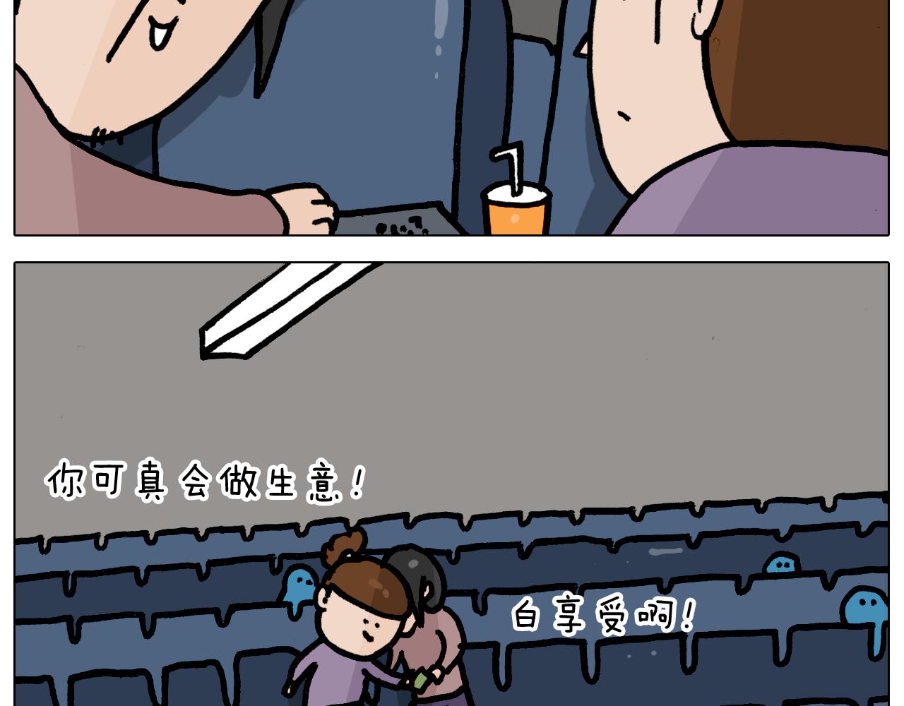 第354话 七夕节 别浪费(1/2)-第353话