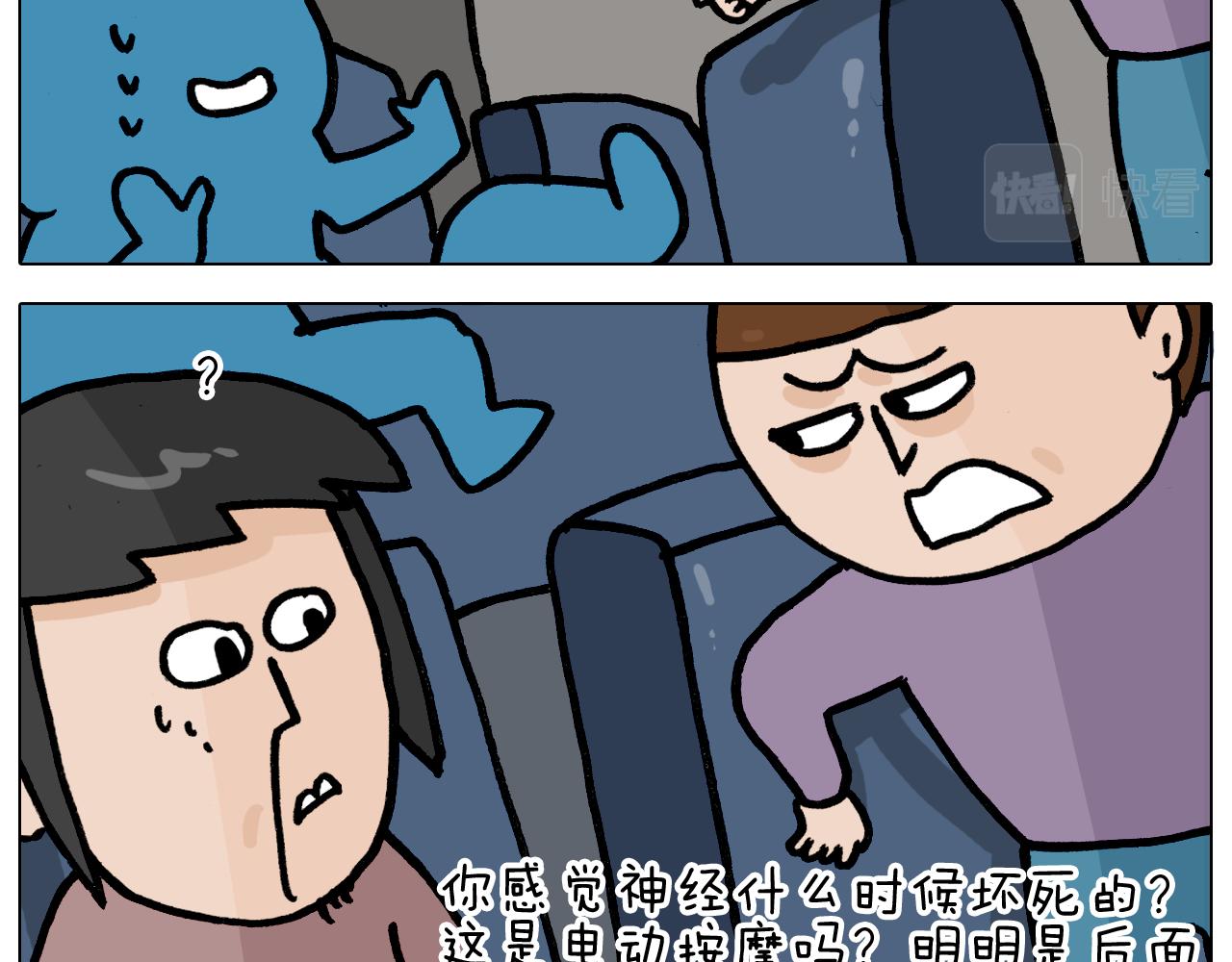 第354话 七夕节 别浪费(1/2)-第353话