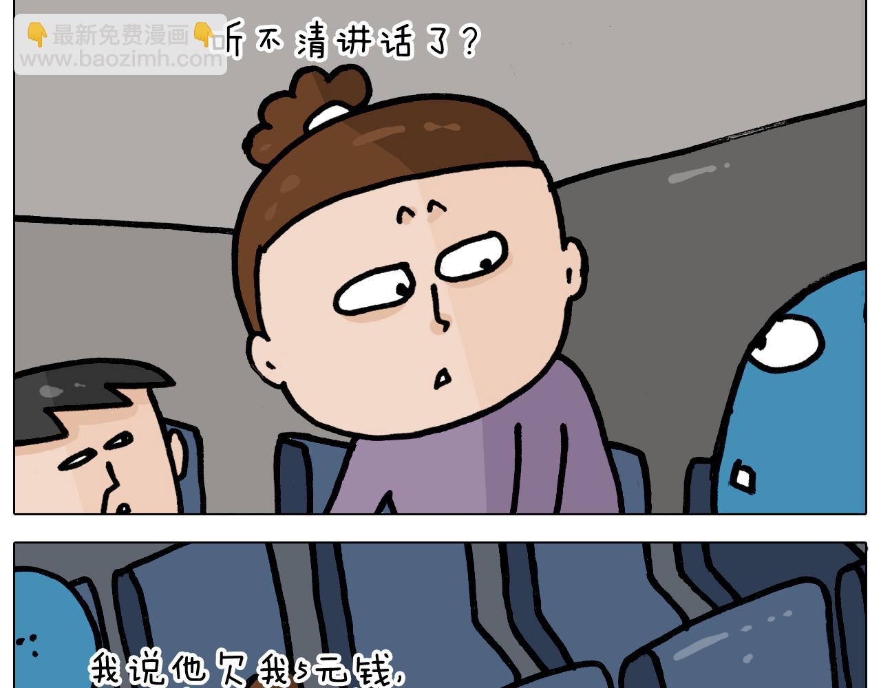 第354话 七夕节 别浪费(1/2)-第353话