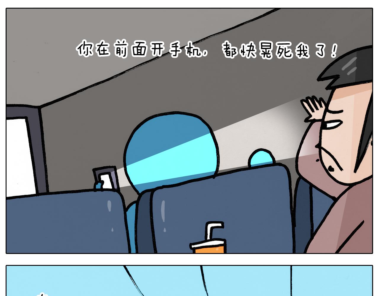 第354话 七夕节 别浪费(1/2)-第353话