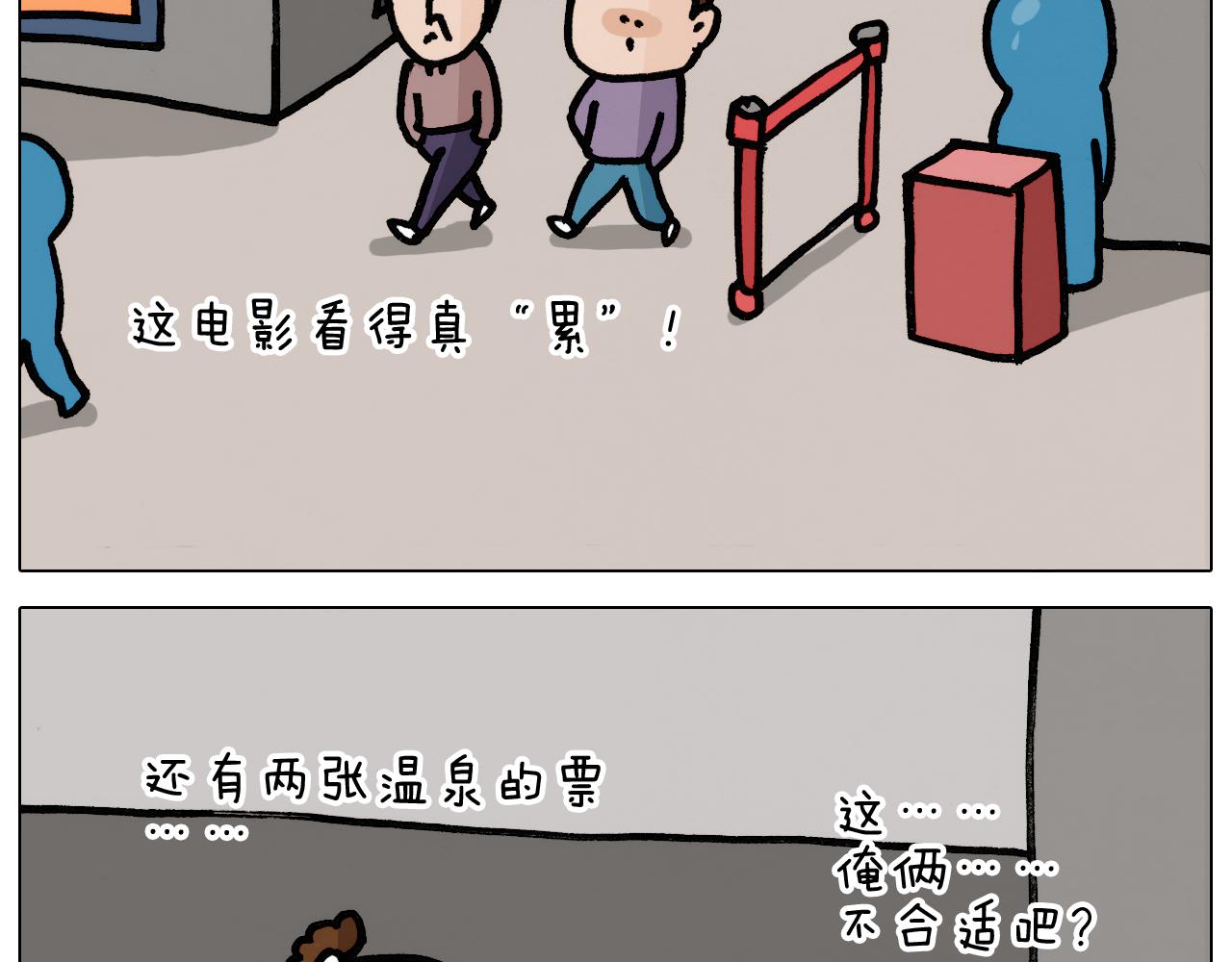 第354话 七夕节 别浪费(1/2)-第353话