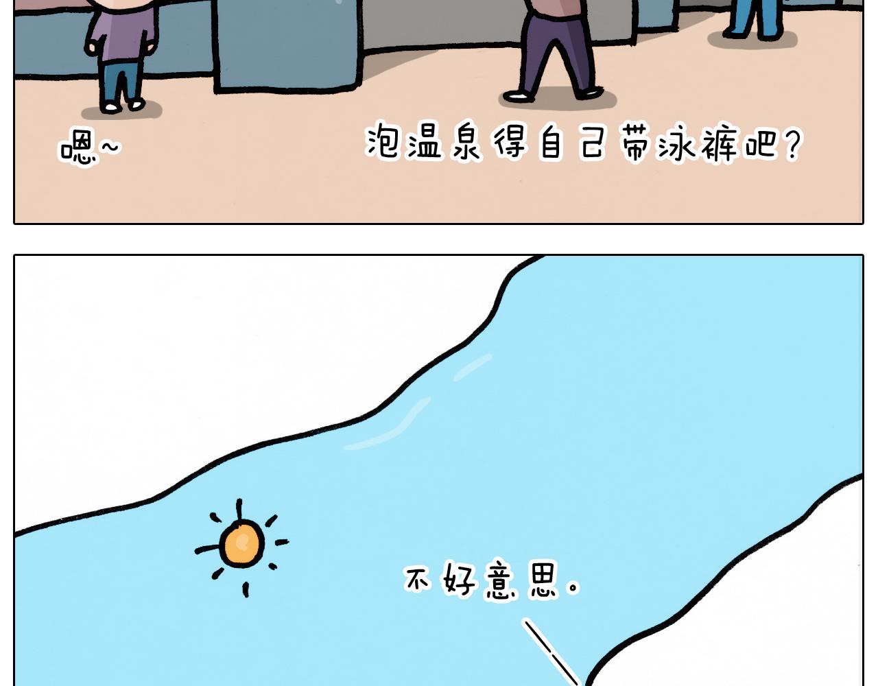 第354话 七夕节 别浪费(1/2)-第353话