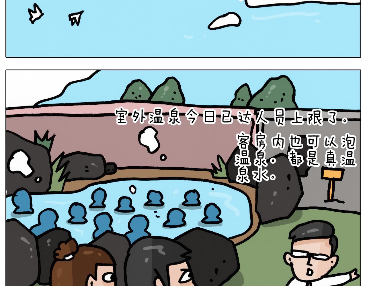 第354话 七夕节 别浪费(1/2)-第353话
