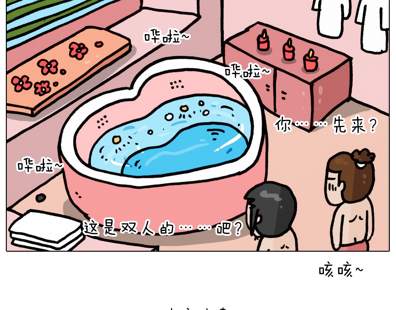 第354话 七夕节 别浪费(1/2)-第353话