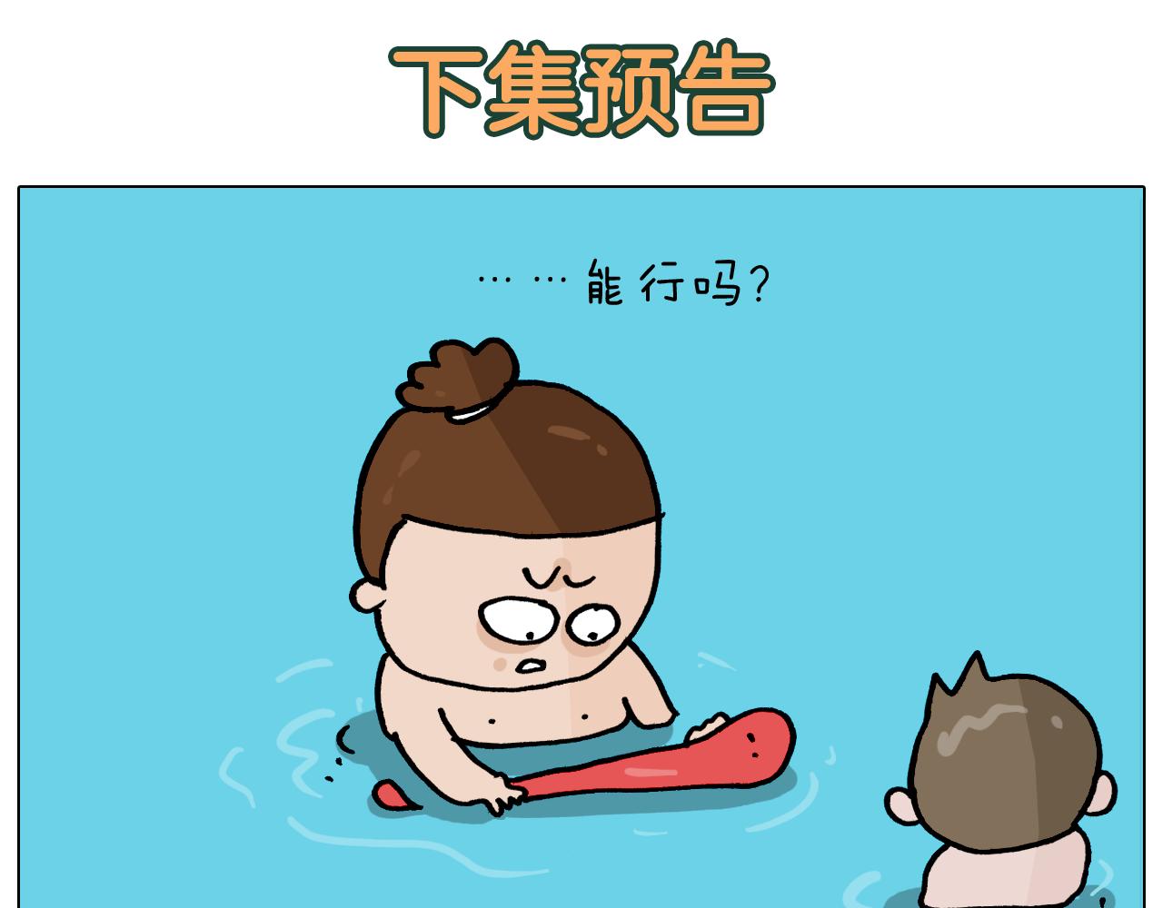 第354话 七夕节 别浪费(1/2)-第353话