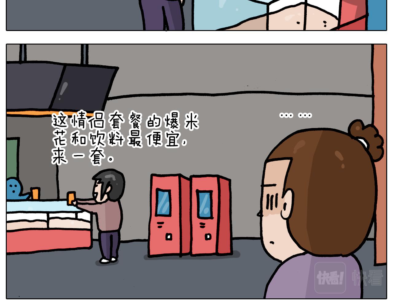 第354话 七夕节 别浪费(1/2)-第353话
