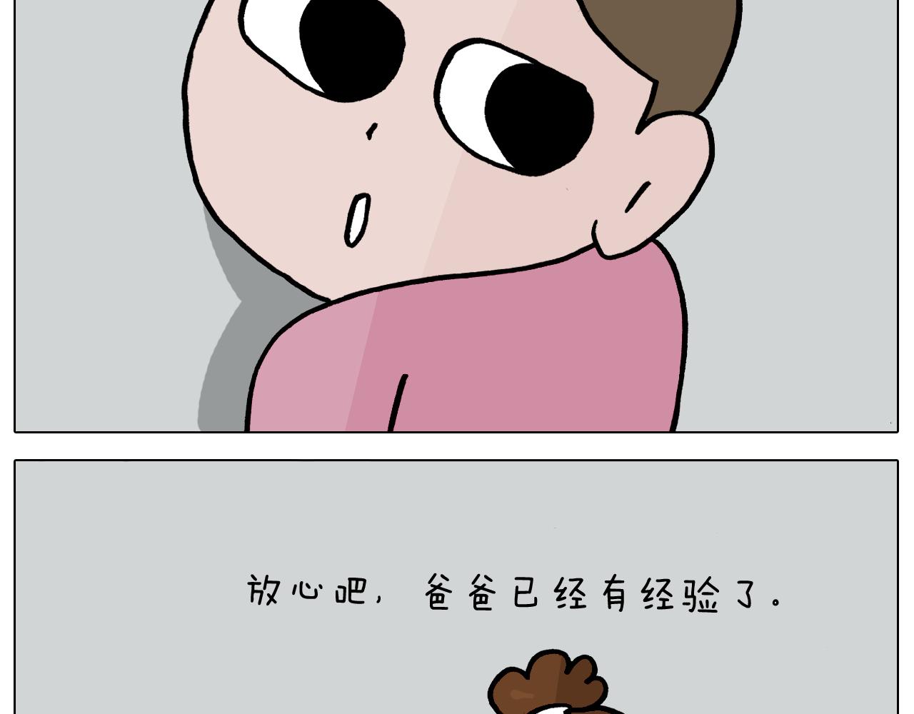 第356话 不经意间(1/2)-第355话