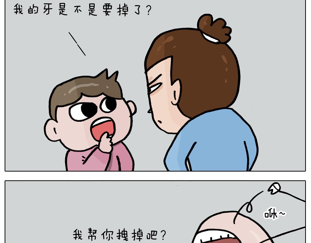 第356话 不经意间(1/2)-第355话