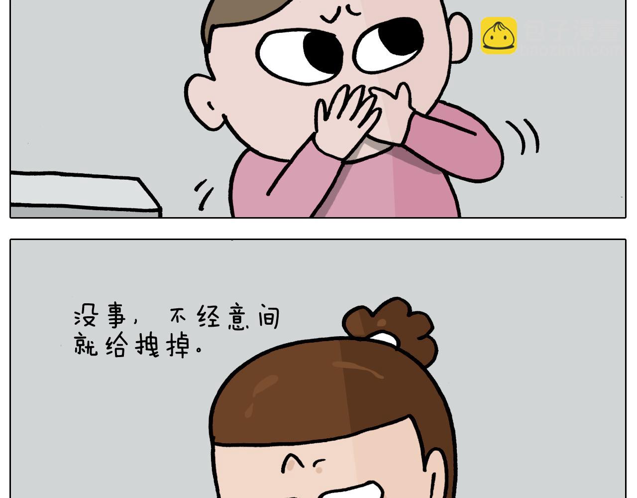 第356话 不经意间(1/2)-第355话