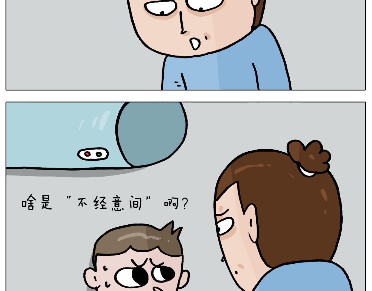 第356话 不经意间(1/2)-第355话
