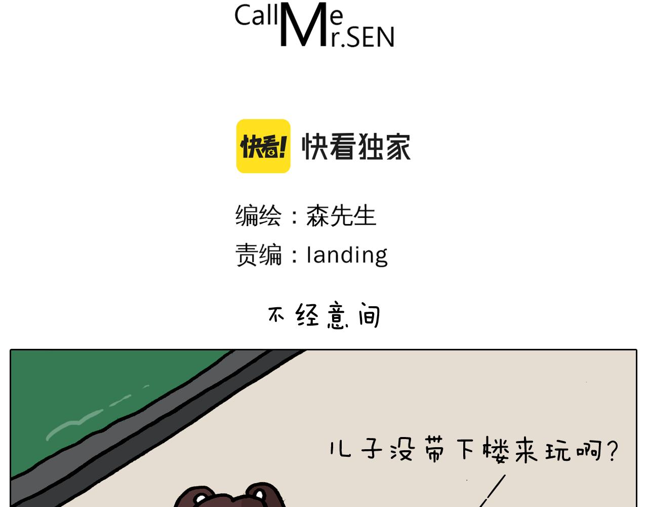 第356话 不经意间(1/2)-第355话