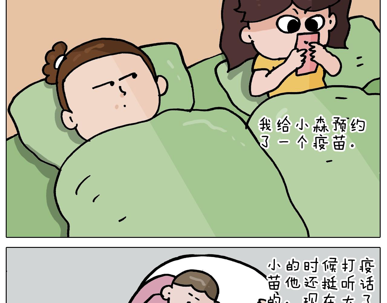 第356话 不经意间(1/2)-第355话
