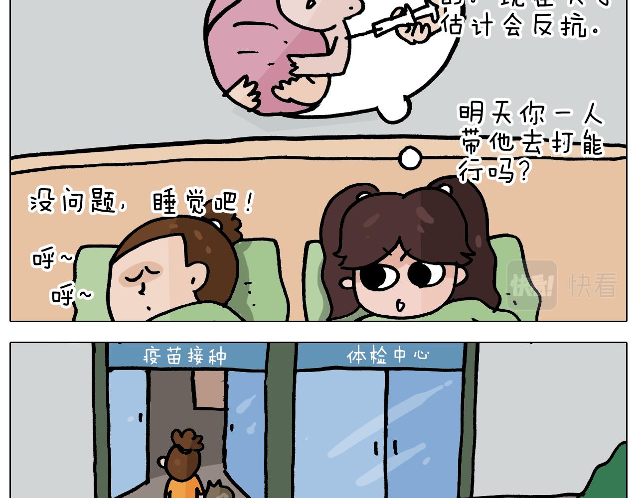 第356话 不经意间(1/2)-第355话