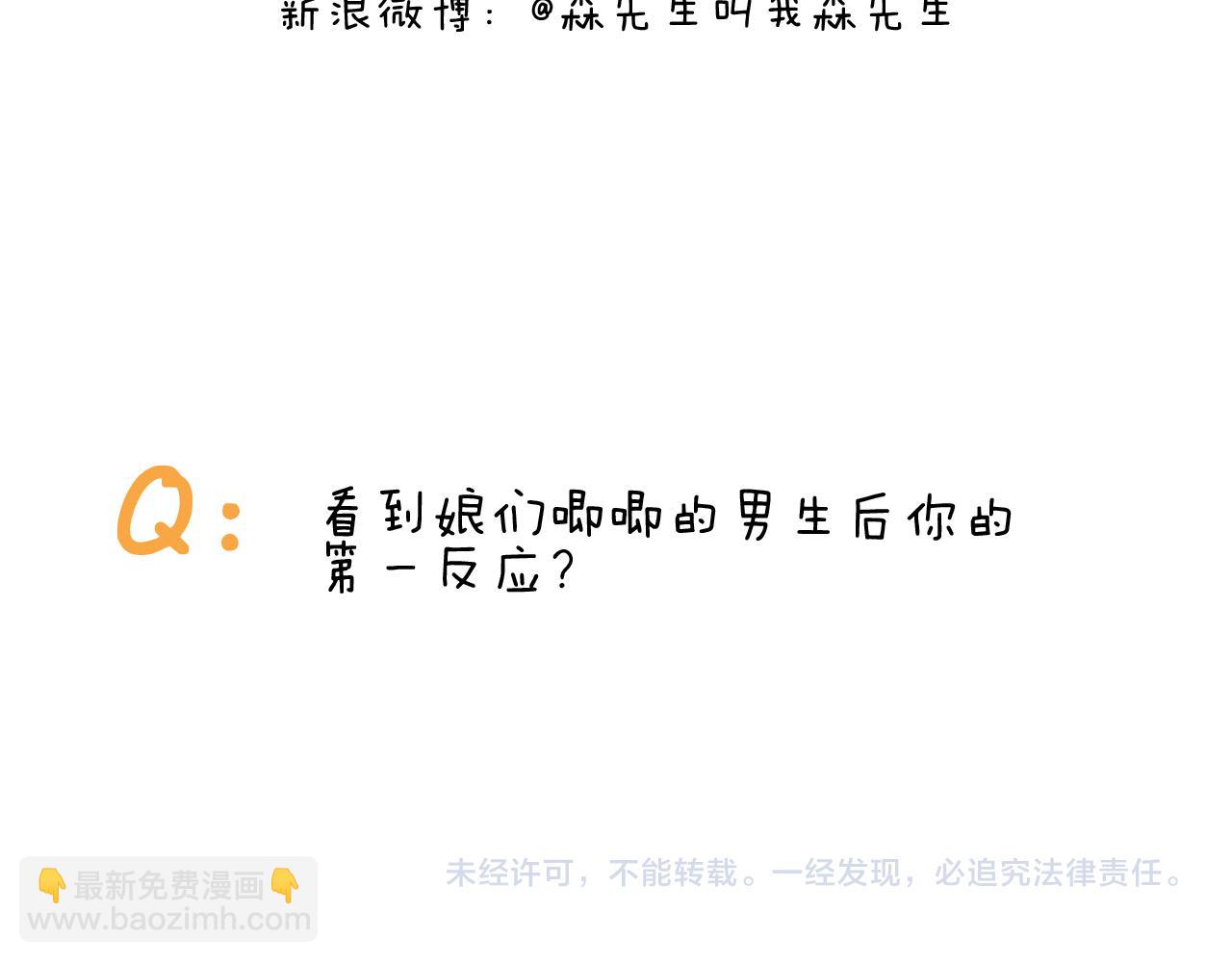 第356话 不经意间(1/2)-第355话