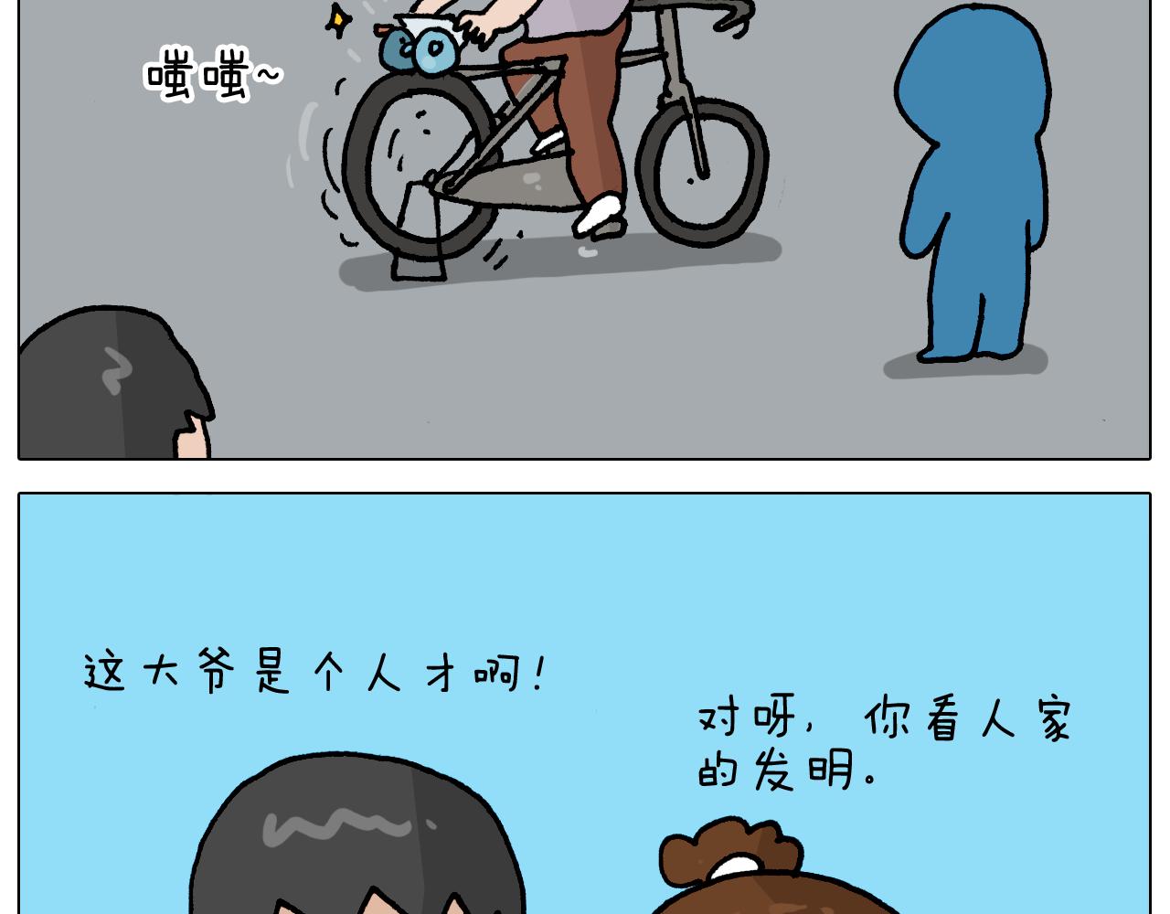 第358话 动感电单车(1/2)-第357话