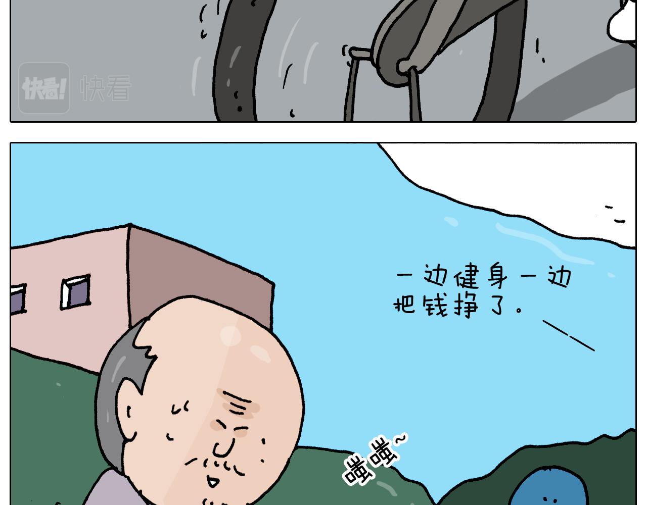 第358话 动感电单车(1/2)-第357话