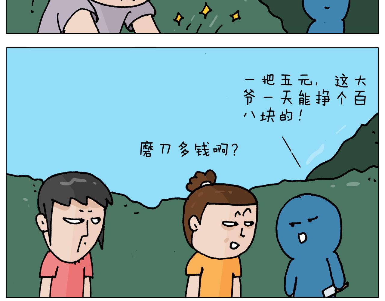 第358话 动感电单车(1/2)-第357话