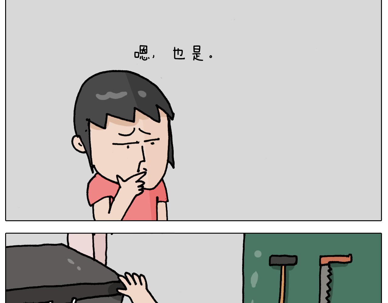 第358话 动感电单车(1/2)-第357话