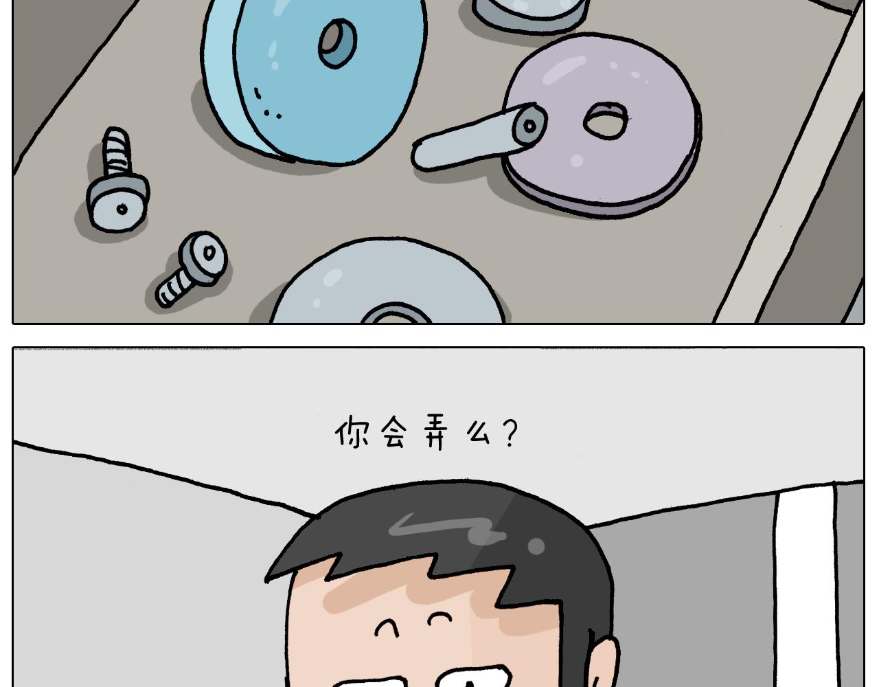 第358话 动感电单车(1/2)-第357话