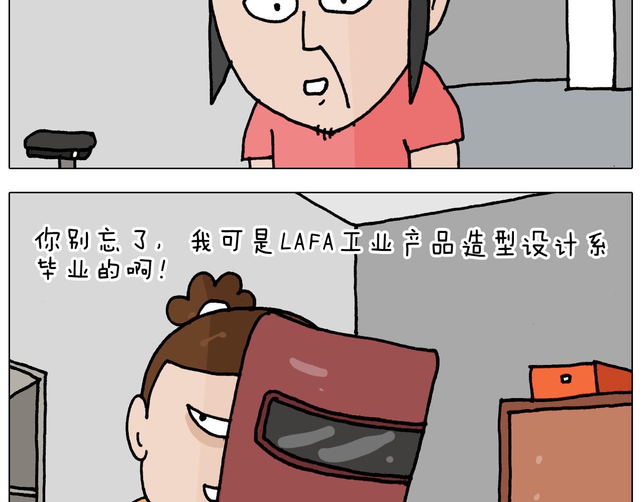 第358话 动感电单车(1/2)-第357话