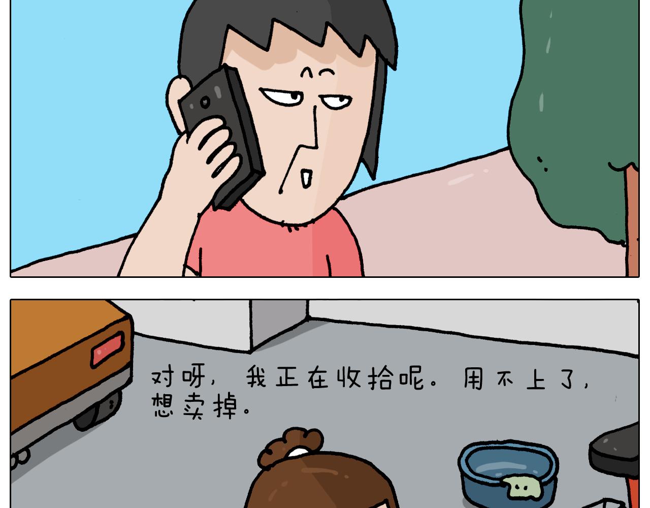 第358话 动感电单车(1/2)-第357话