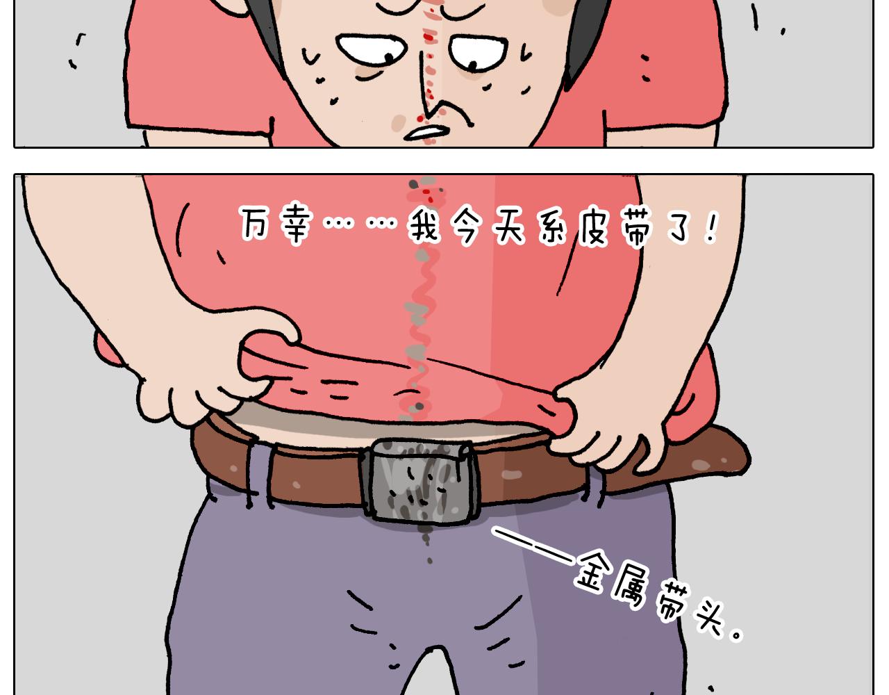 第358话 动感电单车(1/2)-第357话