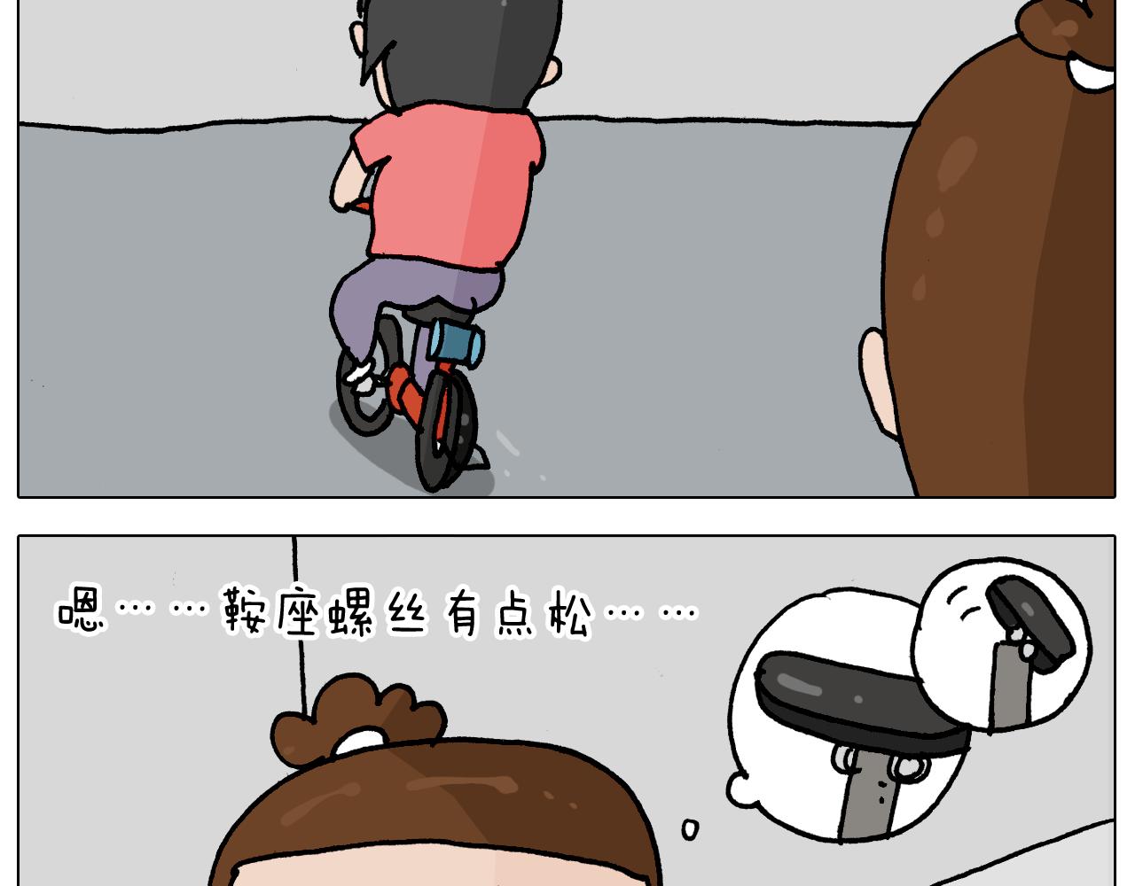 第358话 动感电单车(1/2)-第357话