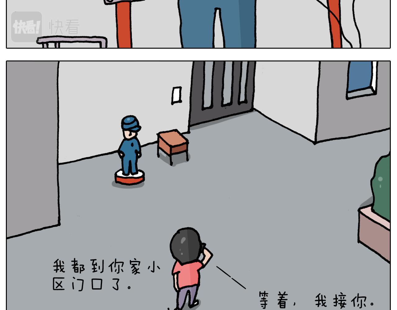 第358话 动感电单车(1/2)-第357话