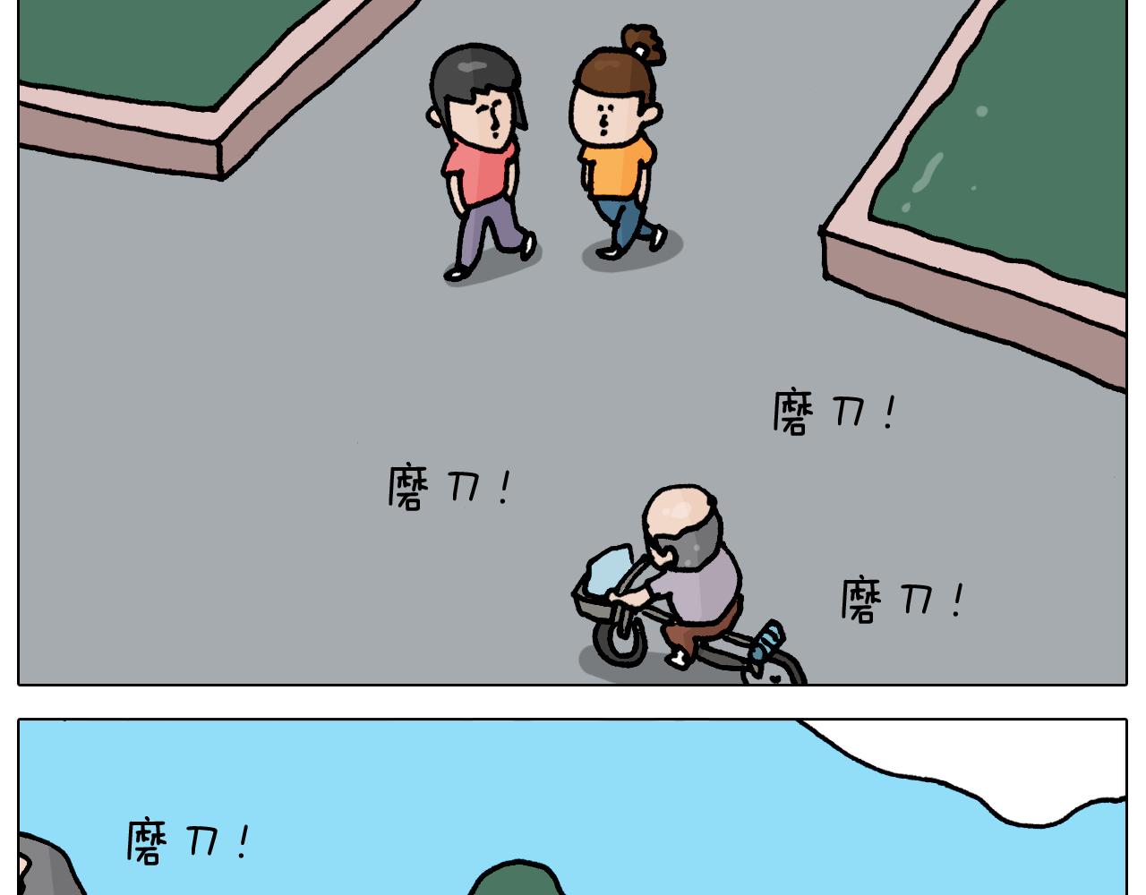 第358话 动感电单车(1/2)-第357话