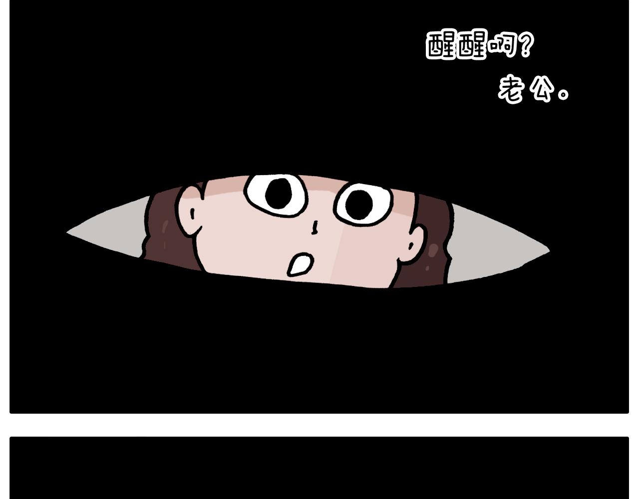 第360话 天旋地转(1/2)-第359话