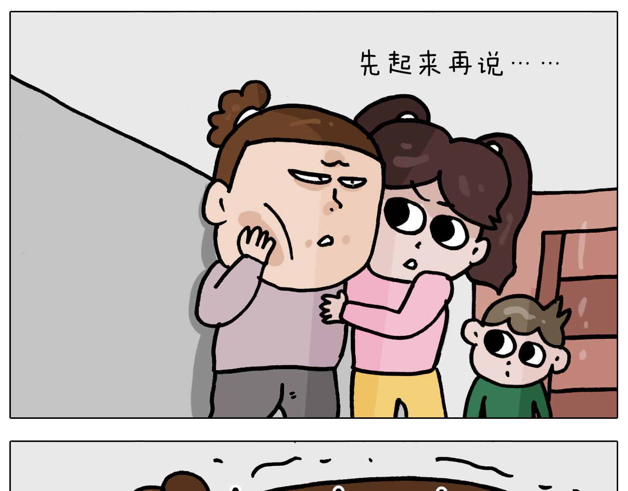 第360话 天旋地转(1/2)-第359话