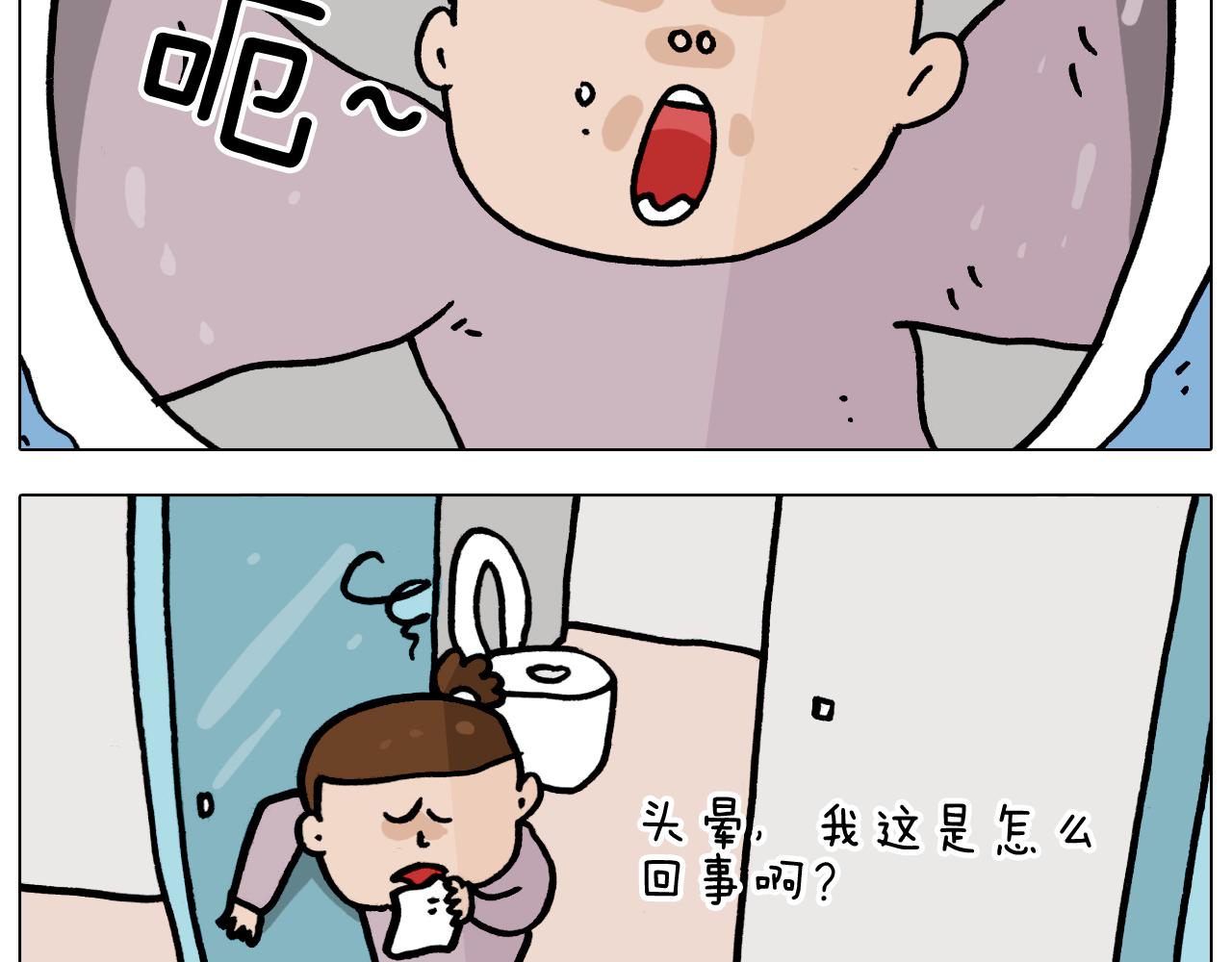 第360话 天旋地转(1/2)-第359话