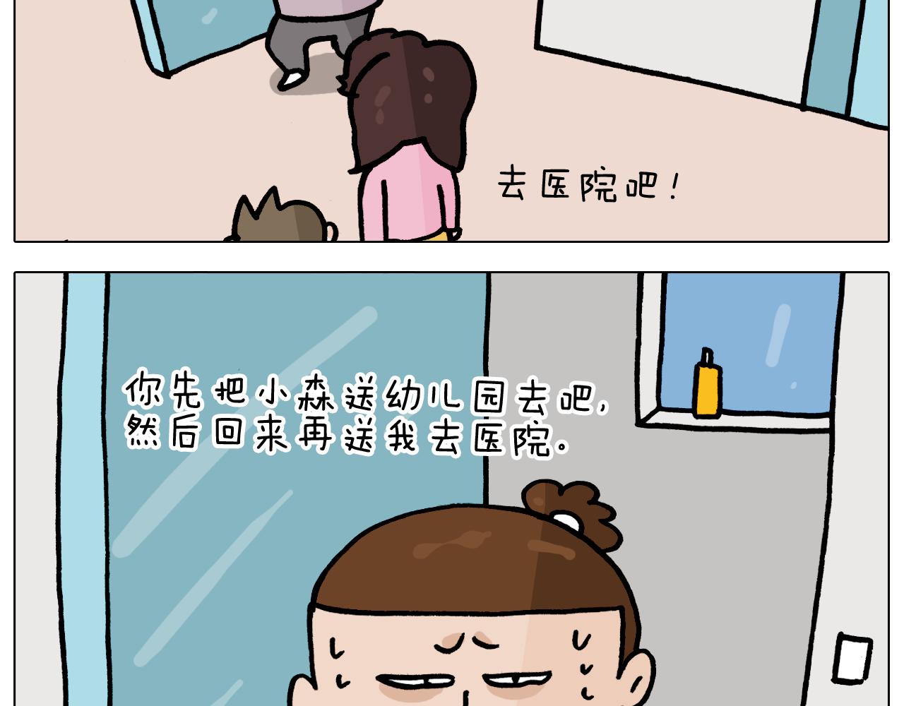 第360话 天旋地转(1/2)-第359话