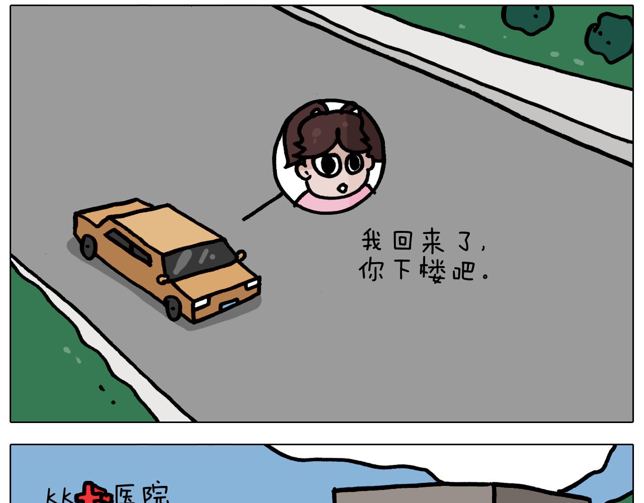 第360话 天旋地转(1/2)-第359话