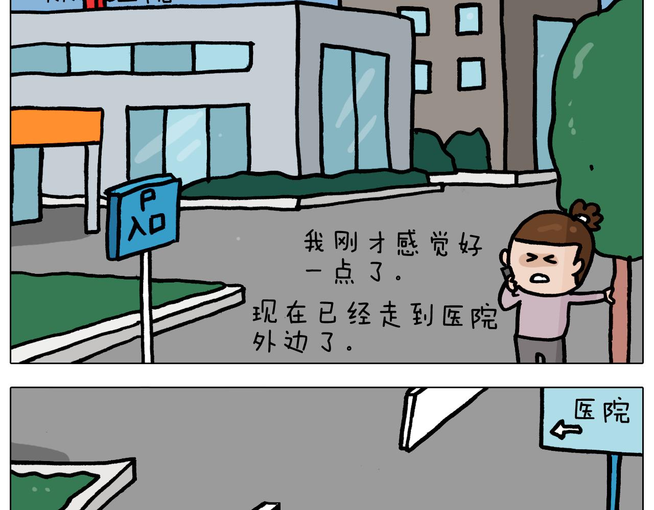 第360话 天旋地转(1/2)-第359话