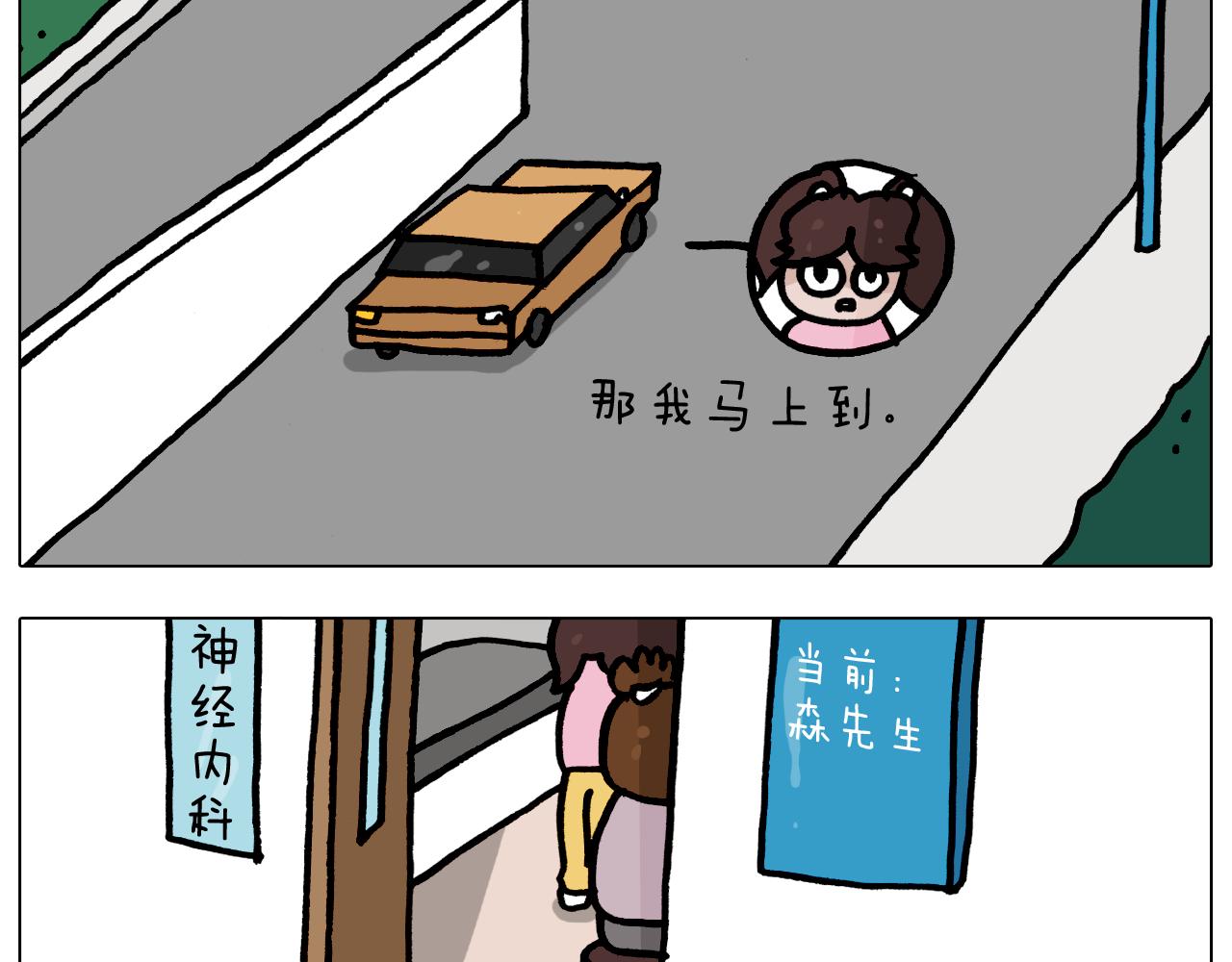 第360话 天旋地转(1/2)-第359话